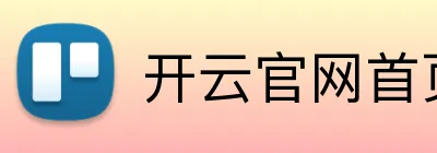 开云官网首页 Logo